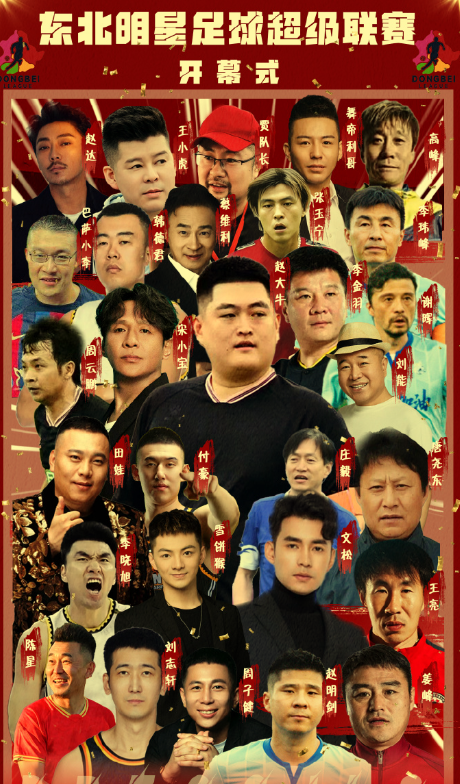 赵本山之子组局！郭艾伦亮相，韩德君成功转型，辽篮将帅三人参加