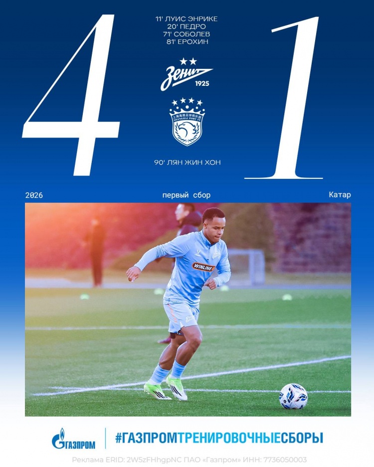 开云-热身赛上海海港1-4不敌泽尼特,海港17岁小将梁锦鸿补时阶段进球